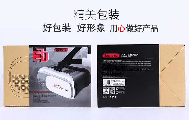 Lunettes VR ou 3D REMAX - Ref 1226517 Image 19