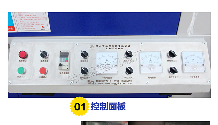 光固化机_厂家平面uv三灯固化机,uv油漆光固化机,专业uv涂料