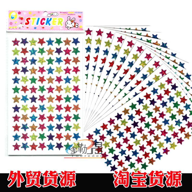 跨境亚马逊镭射五角星贴纸奖励贴幼儿园儿童彩色星星表扬贴纸批发|ms