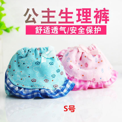 泰迪狗狗生理裤宠物生理裤 狗狗月经裤 防骚扰卫生裤尿裤尿不湿