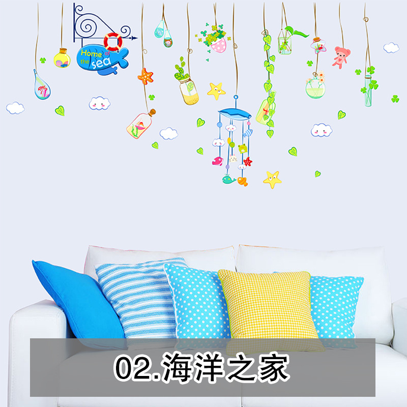 墙贴漂流瓶海洋之歌贴纸客厅卧室电视沙发背景自粘玻璃橱窗贴画