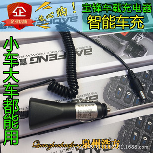 Walkie-Talkie smart car charging cable 12v 24V large truck car Universal Car Charger power borrowing appliance