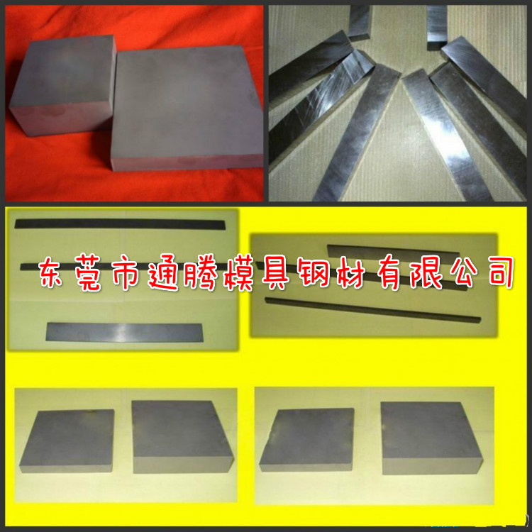 现货供应QD6F模具钢材 规格齐全