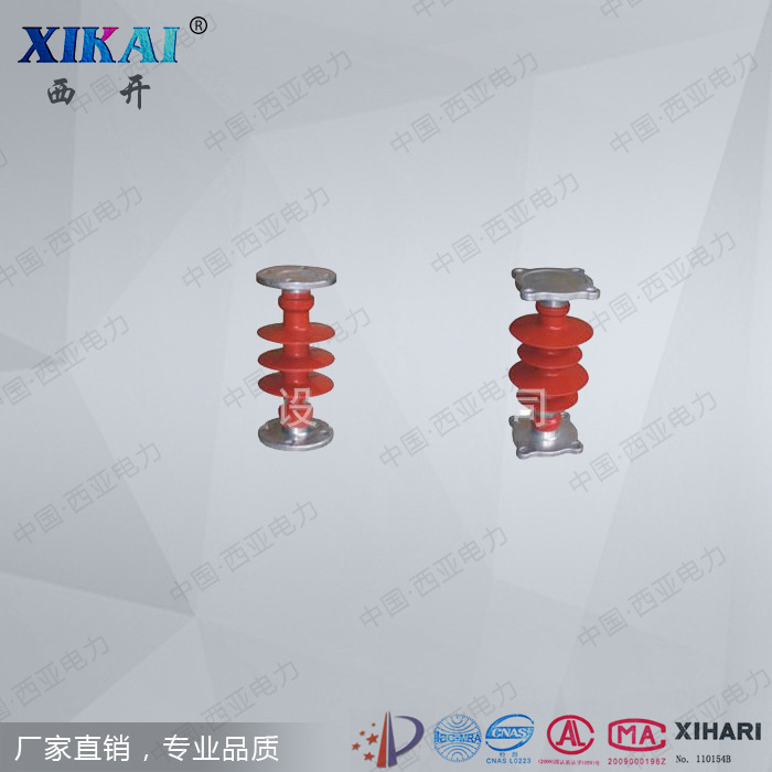 西亚厂家直销批发供应西亚电力量大从优复合支柱绝缘子复合绝缘子