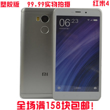 供应xiaomi红米4手机模型机 红米4手机模型 厂家直销品质机模现货