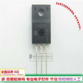 SPA11N80C3 800V11A 场效应TO220 NPN三极管全新正品