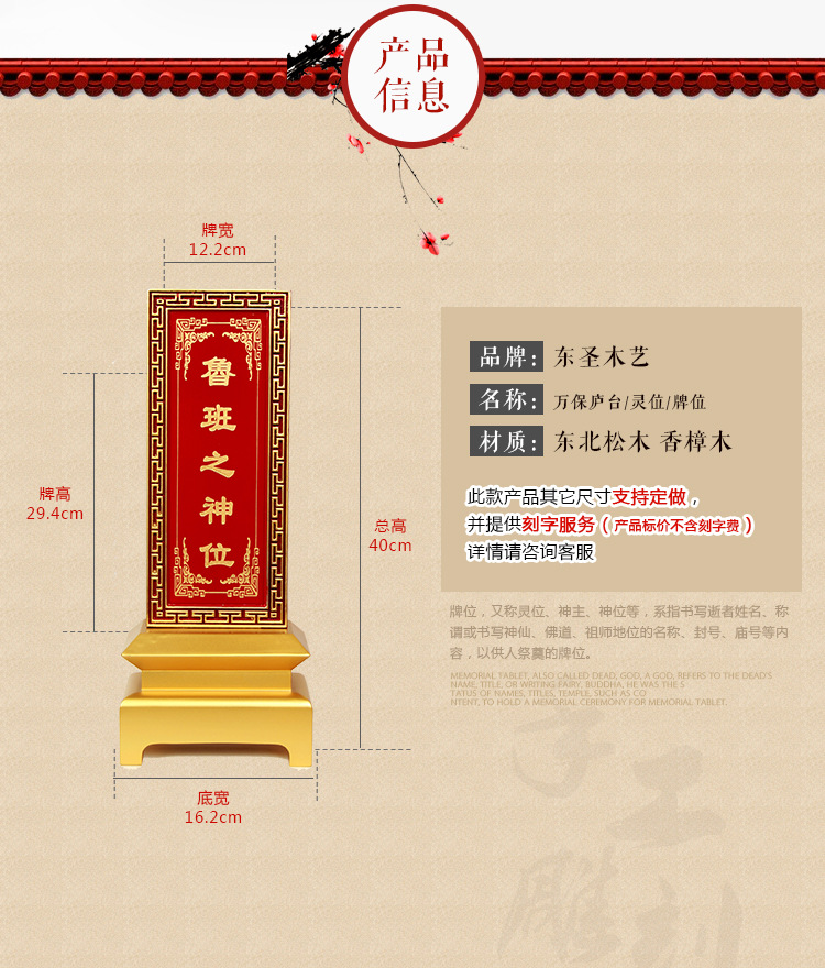 城隍神位怎么写,城隍,城隍爷像(第17页)_大山谷图库