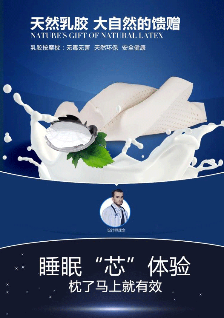 平麵乳膠枕描述圖_01