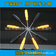 Shipping screwdriver diameter 3.0 cross small screwdriver 3mm black mini gift screwdriver 3mm small screwdriver
