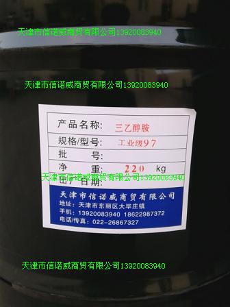 抚顺工业级三乙生产公司电话，天津三乙，河北廊坊三乙公司