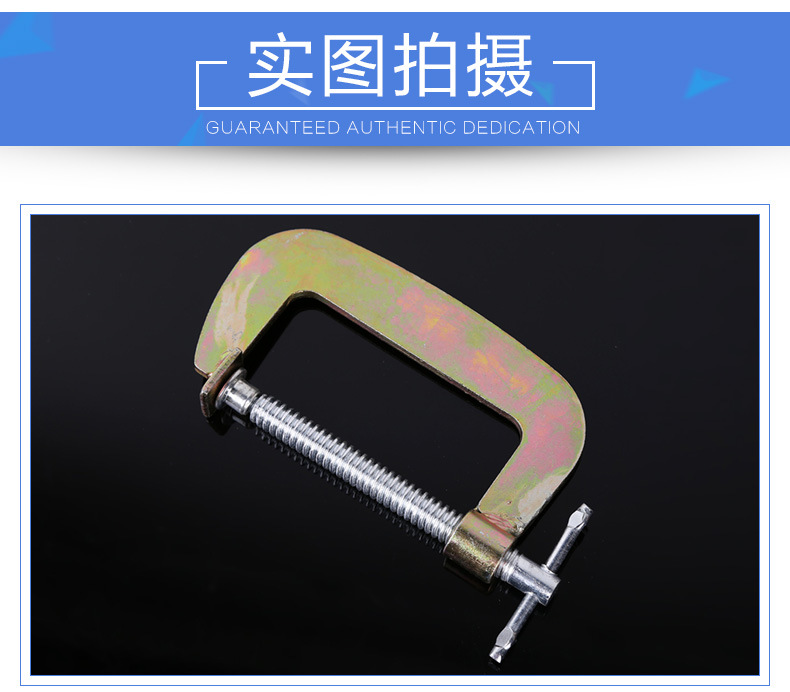 钢板木工夹 G型夹 2-12寸重型G字夹 C型夹 固定夹持工具-阿里巴巴