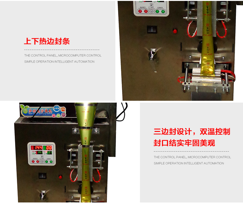 厂家直销 小型订做茶叶颗粒包装机全自动多功能包装机 粉末包装机 