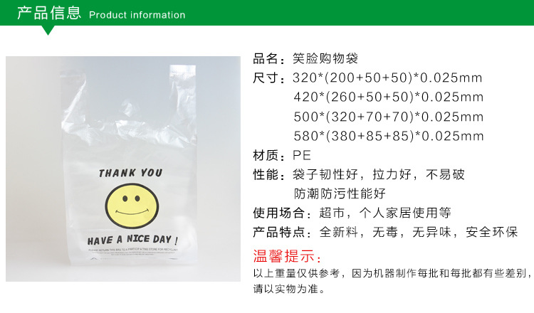 笑脸袋（羽立）_02