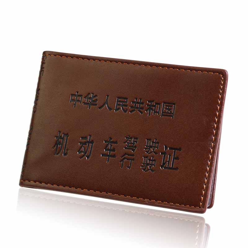 汽車用品機(jī)動車駕駛證套 銀行行駛證本 油卡 身份證 銀行 YLD-811