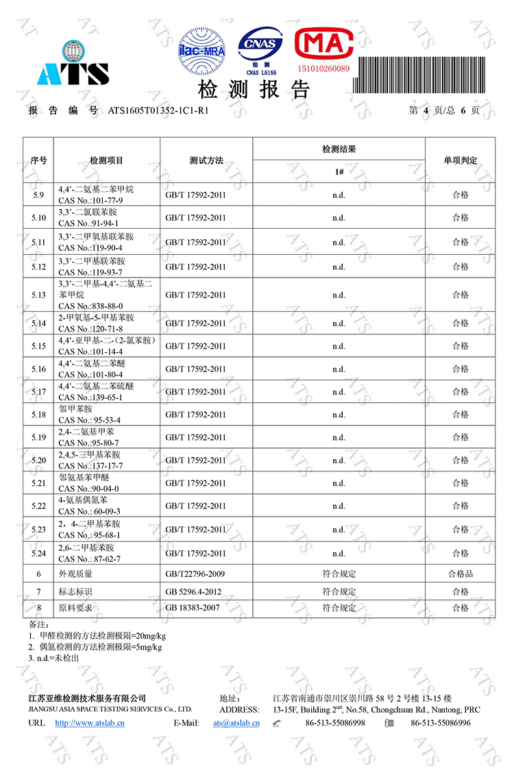 质检报告4