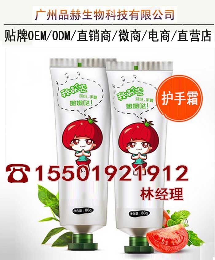 15501921912护手霜