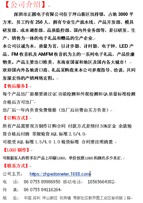 公司介绍11(0