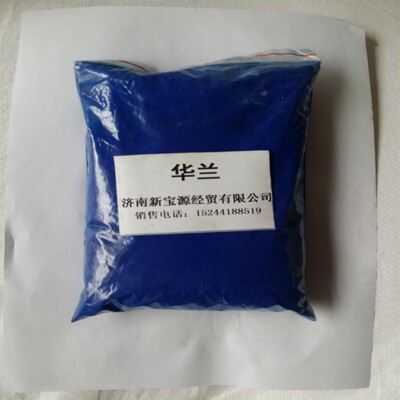 华兰 蓝 铁蓝  无机蓝颜料C.I.P.B.27【油墨涂料】
