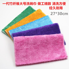 一世代の純正品竹繊維皿洗いタオル27*30/雑巾/洗浄不要/二重厚さ百清潔布