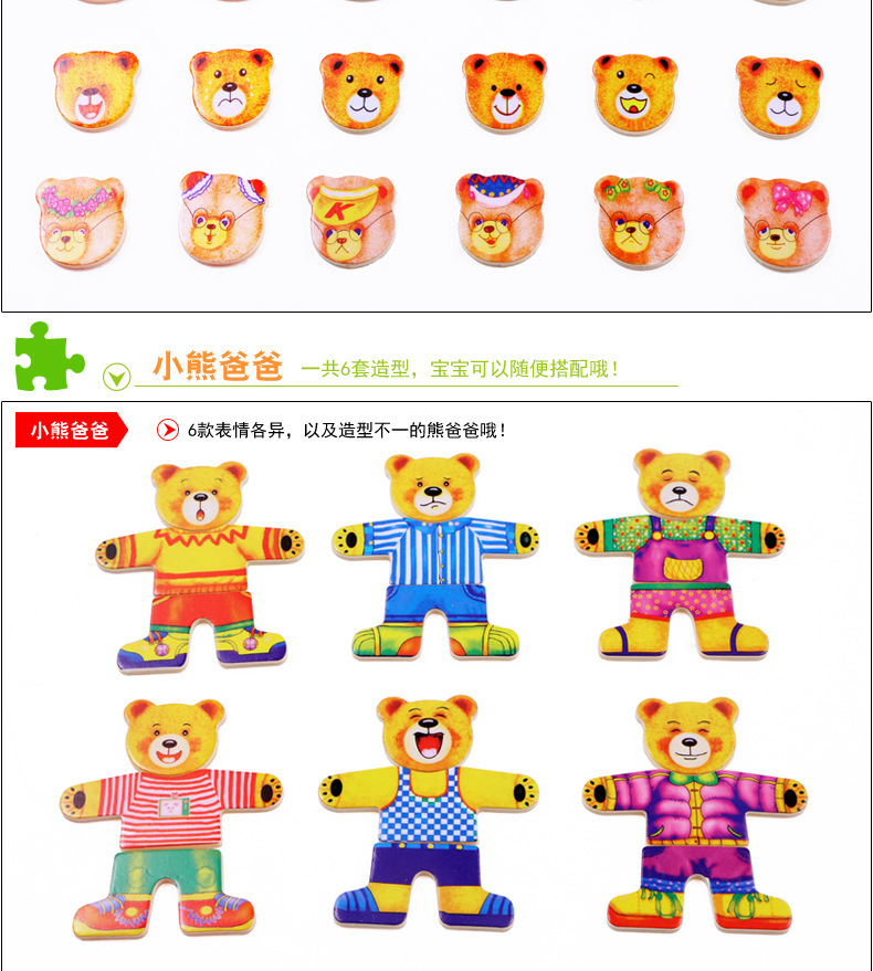 四熊换衣详情图5