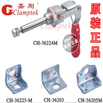 代理台湾嘉刚快速夹钳CH-36204M替代米思米MISUMI肘夹MC02-2