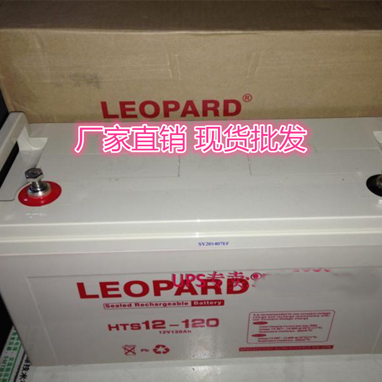 原厂美洲豹蓄电池HTS12-65免维护蓄电池12V6H ups铅酸免维护