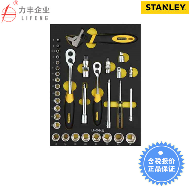 [含税]史丹利工具 34件套6.3,10,12.5MM系列公制工具托 LT-026-23