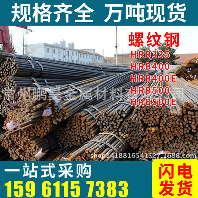 Manufactor Special Offer Direct selling National standard Rebar 28*12 rice HRB400E Level three Rebar