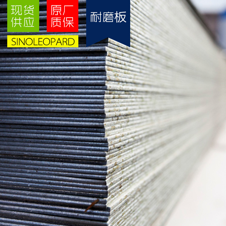 现货供应  S890QL 耐磨板 钢板 切割零售  钢厂直发