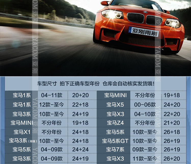 1宝马前雨刷_01 (2)