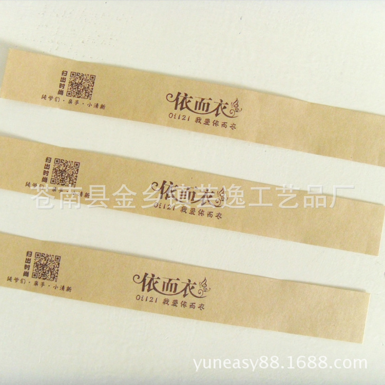 袜子腰封 打底裤 连袜裤腰封纸卡 礼品盒 牛皮纸腰封 定做标签