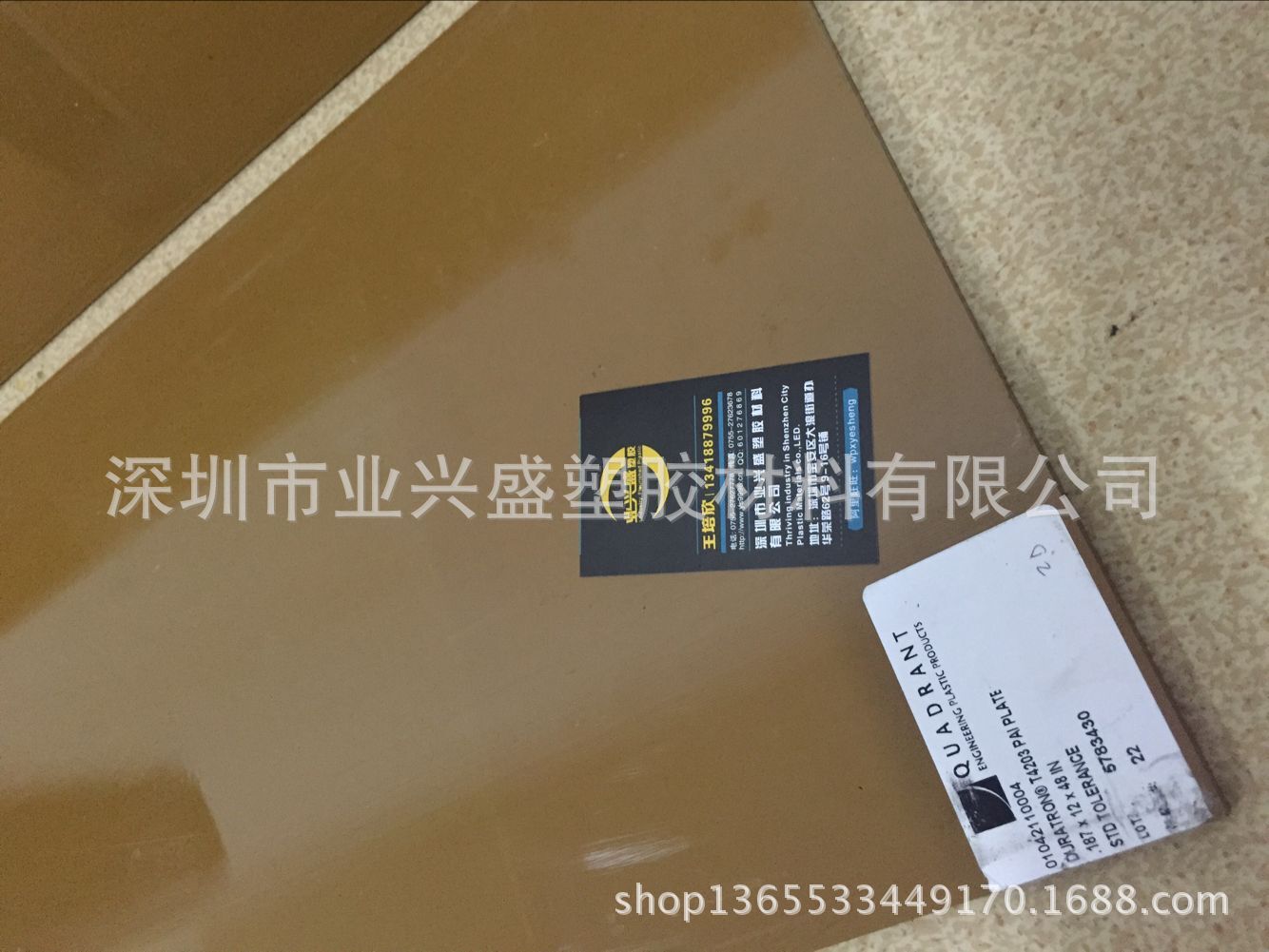 金黄色PAI板、PAI5530板_黄褐色PAI4203_瑞士跨骏PAI4203