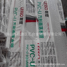 �V�|��PVC-U��ˮ�ܷ�����ˮ��75x50 110x73 160x107Ҏ��