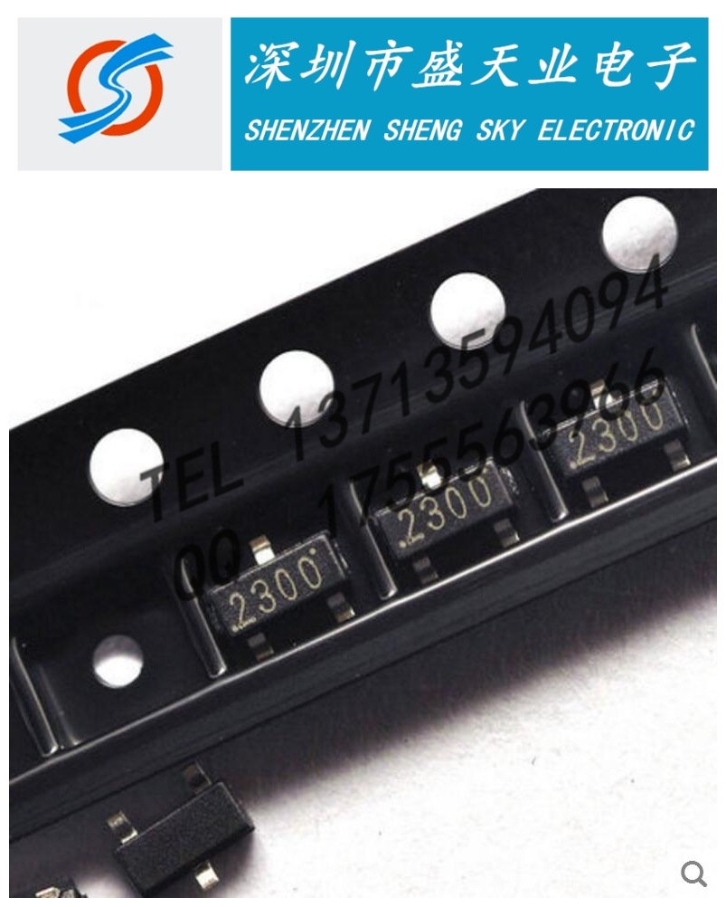 SI2300 SOT23丝印2300三极管N沟道场效应  MOS管 稳压IC