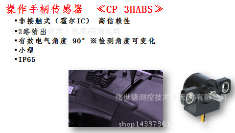 MIDORI绿测器叉车操作手柄传感器CP-3HABS代理***