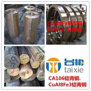 ��CA106�X���~ �׷QCuAl8Fe3�X���~