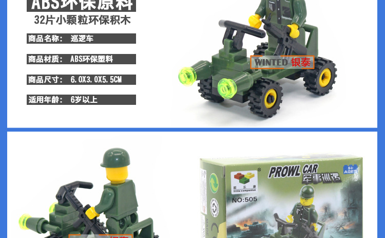 顺乐康小积木_06