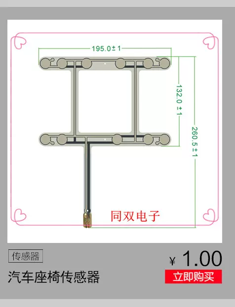 厂家供应座椅压力传感器 安全带SBR重力传感 汽车薄膜压力传感器