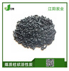 [supply]Coal Water Activated carbon Larger Surface area Good adsorption performance