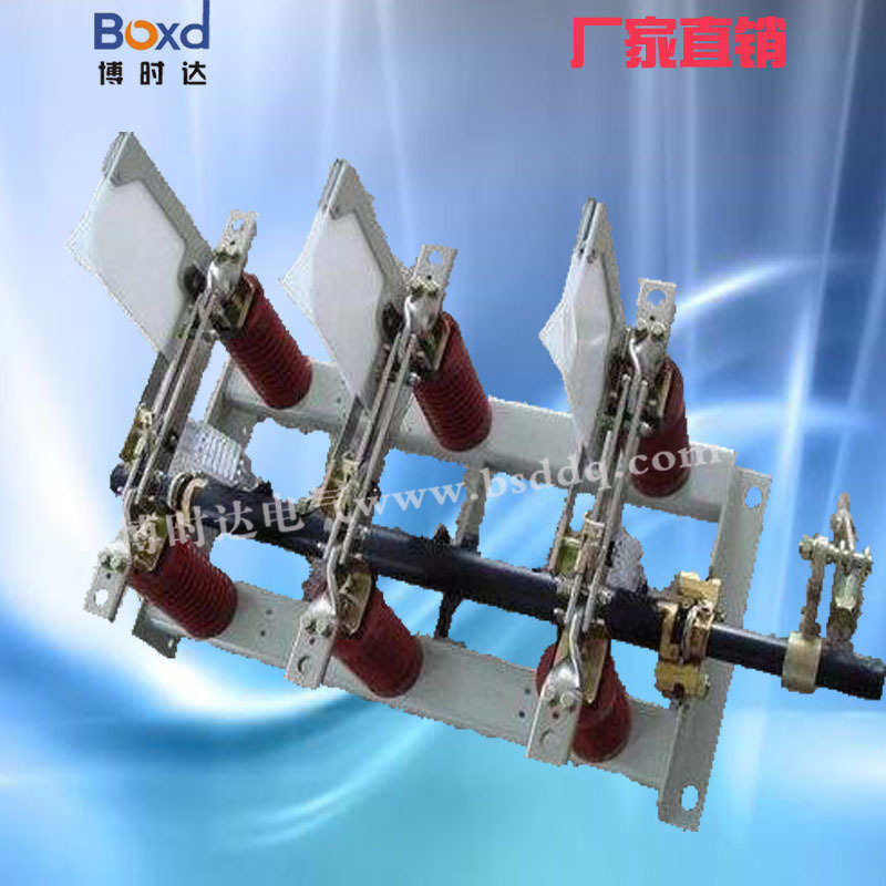 博时达FN7-12户内高压负荷开关/负荷真空断路器/厂家供应