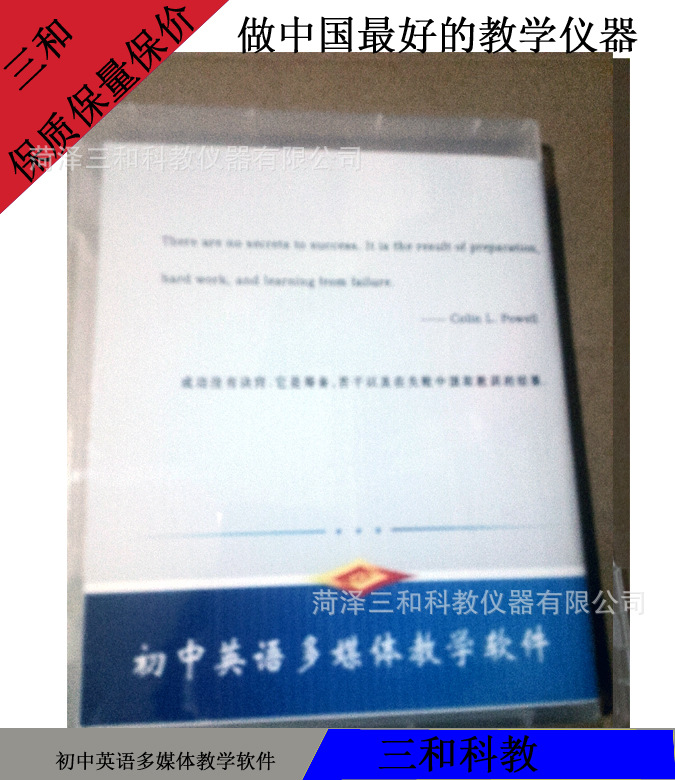 教学仪器-初中英语多媒体教学软件 英语教学辅