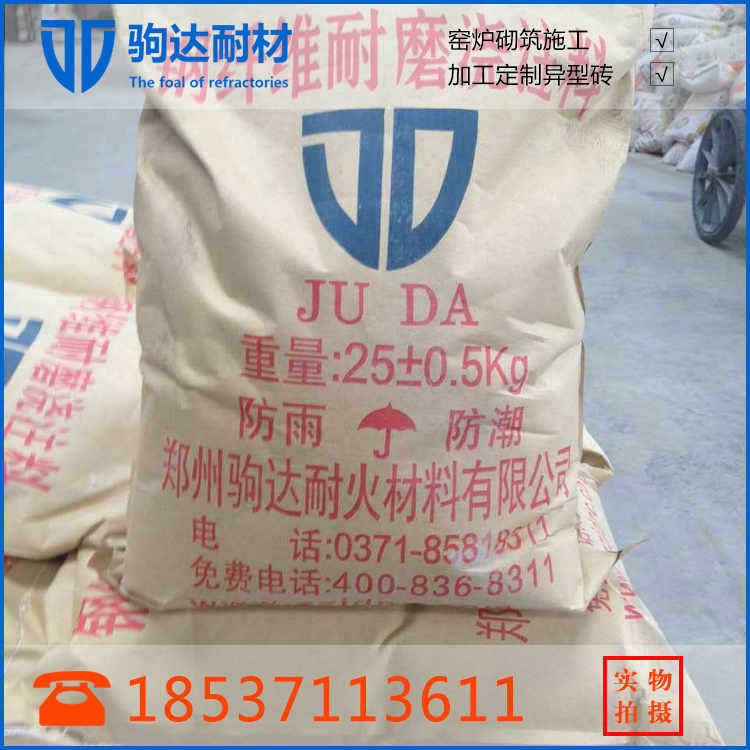 鋼纖維耐磨澆注料 (3)