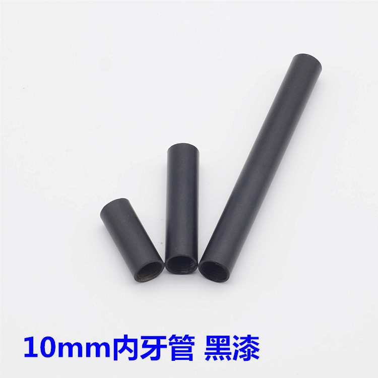 10mm厘内牙管链接螺管黑漆色铁艺灯饰牙管水管灯饰灯具配件DIY