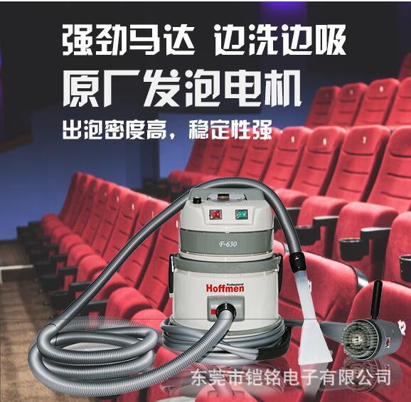 特价直批菏福曼F-630 多功能吸尘吸水干泡洗沙发机 沙发清洗机
