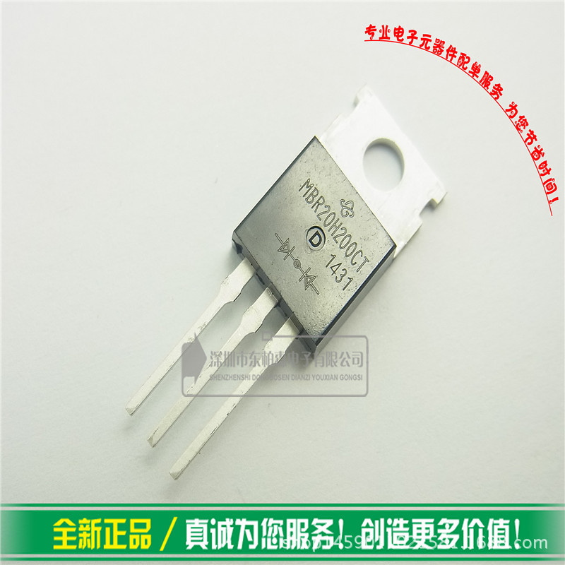 MBR20H200CT肖特基管20A200V MBR20200CT全新现货