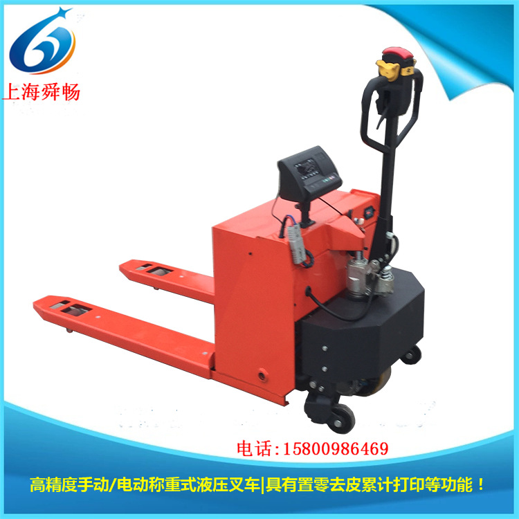 电瓶叉车电动称重式搬运车 液压托盘车2吨半自动油压升高地牛