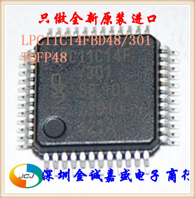 全新原装  LPC11C14FBD48/301 LPC11C14F TQFP48