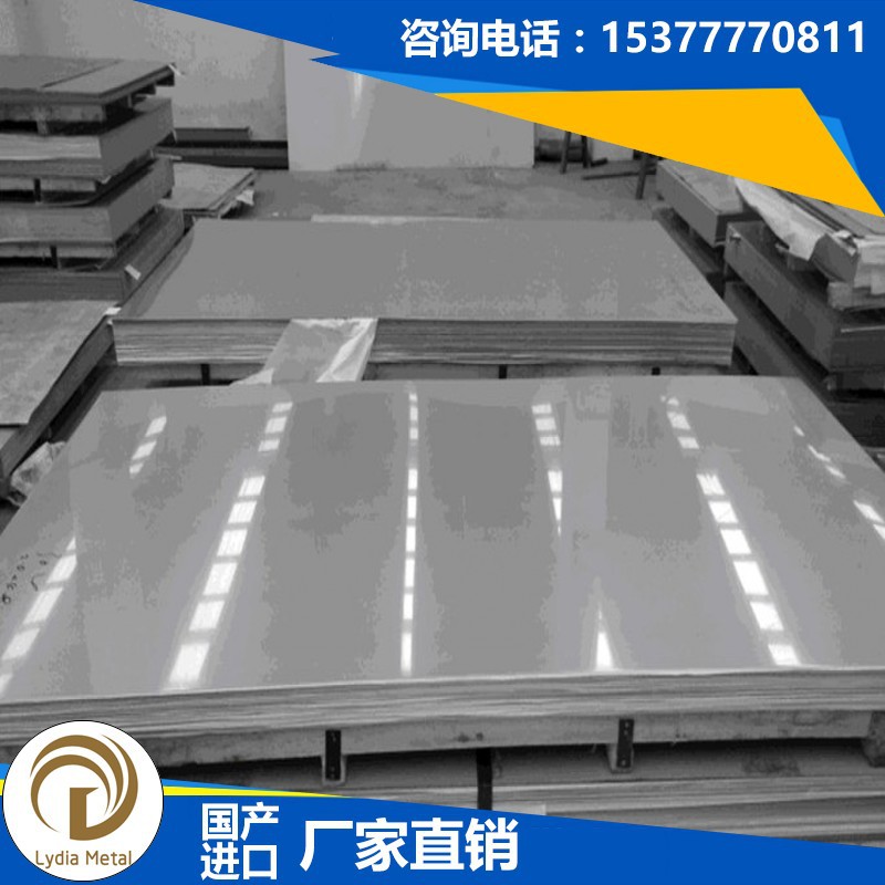 现货直销SUS420不锈钢板工业磨砂光亮面420不锈钢板可零切规格全