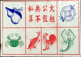 骰子、筹码;收纳袋收纳包;搪胶公仔