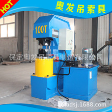厂家供应 奥发100T液压钢丝绳压扣机 小型钢丝绳铝扣压套机模具